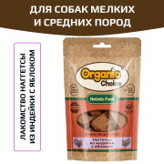 Organic Сhoice наггетсы нежные из индейки с яблоком лакомство для собак мелких и средних пород