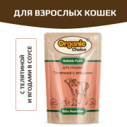 Organic Сhoice влажный корм для кошек с телятиной и ягодами в соусе