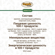Organic Сhoice влажный корм для взрослых собак 100% кролик