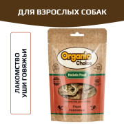Organic Сhoice уши говяжьи лакомство для собак