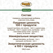 Organic Сhoice влажный корм для собак 100% говядина