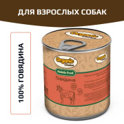 Organic Сhoice влажный корм для собак 100% говядина