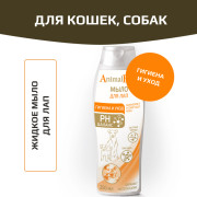 Animal Play Жидкое мыло для мытья лап у животных