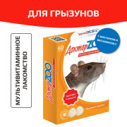 Доктор ZOO Витамины для крыс и мышей с биотином и витамином С