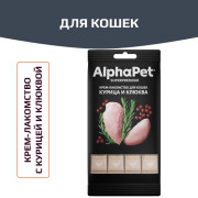 AlphaPet Superpremium крем-лакомство для кошек с курицей и клюквой