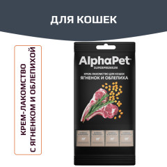 AlphaPet Superpremium крем-лакомство для кошек с ягненком и облепихой