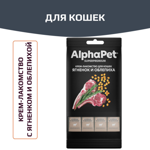 AlphaPet Superpremium крем-лакомство для кошек с ягненком и облепихой