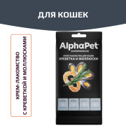 AlphaPet Superpremium крем-лакомство для кошек с креветкой и моллюсками
