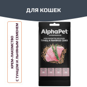 AlphaPet Superpremium крем-лакомство для кошек с тунцом и льняным семенем
