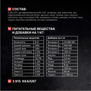 Одно Мясо корм сухой для взрослых кошек с рыбой