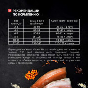 Одно Мясо корм сухой для взрослых кошек с рыбой