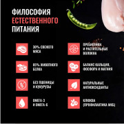 Одно Мясо корм сухой для стерилизованных кошек с мясом курицы