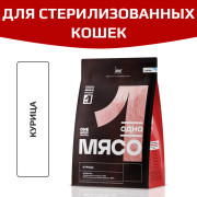 Одно Мясо корм сухой для стерилизованных кошек с мясом курицы