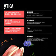 Одно Мясо корм сухой для стерилизованных кошек с мясом утки