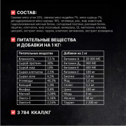 Одно Мясо корм сухой для стерилизованных кошек с мясом утки