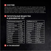 Одно Мясо корм сухой для котят, беременных и кормящих кошек с мясом индейки