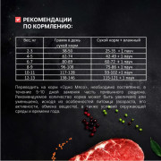 Одно Мясо корм сухой для стерилизованных кошек с говядиной