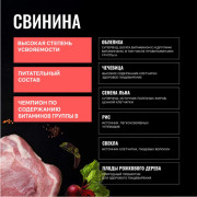 Одно Мясо корм сухой для взрослых собак всех пород со свининой