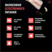 Одно Мясо корм сухой для взрослых собак малых пород с белой рыбой