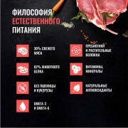 Одно Мясо корм сухой для щенков малых пород с мясом ягненка