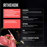 Одно Мясо корм сухой для щенков малых пород с мясом ягненка