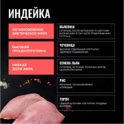 Одно Мясо корм сухой для взрослых собак малых пород с мясом индейки