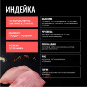 Одно Мясо корм сухой для взрослых собак всех пород с индейкой