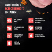 Одно Мясо корм сухой для щенков с мясом индейки