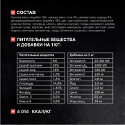 Одно Мясо корм сухой для щенков с мясом индейки