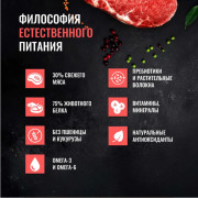 Одно Мясо корм сухой для взрослых собак всех пород с говядиной