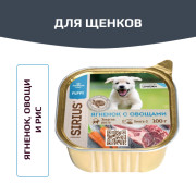 SIRIUS корм влажный полнорационный для щенков с ягненком, овощами и рисом