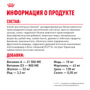 Royal Canin Kitten Sterilised корм сухой сбалансированный для стерилизованных котят до 12 месяцев