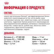 Royal Canin Digestive care корм сухой полнорационный для взрослых кошек для поддержания здоровья пищеварительной системы