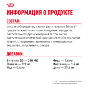 Royal Canin Light Weight Care корм влажный для взрослых кошек, рекомендуется для контроля набора веса, мелкие кусочки в желе