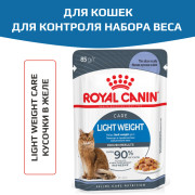 Royal Canin Light Weight Care корм влажный для взрослых кошек, рекомендуется для контроля набора веса, мелкие кусочки в желе