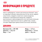 Royal Canin Urinary Care корм влажный для взрослых кошек, рекомендуется для поддержания здоровья мочевыделительной системы, мелкие кусочки в соусе