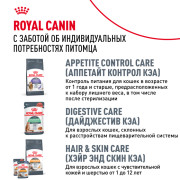 Royal Canin Urinary Care корм влажный для взрослых кошек, рекомендуется для поддержания здоровья мочевыделительной системы, мелкие кусочки в соусе
