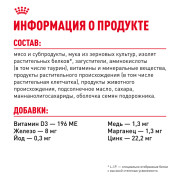 Royal Canin Hairball Care корм влажный для взрослых кошек, рекомендуется для снижения риска образования волосяных комочков, мелкие кусочки в соусе