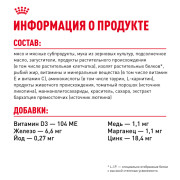 Royal Canin Mini Ageing 12+ корм влажный полнорационный для стареющих собак мелких размеров (весом от 1 до 10 кг) в возрасте старше 12 лет, кусочки в соусе