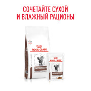 Royal Canin Gastrointestinal Moderate Calorie корм влажный для кошек, склонных к набору веса, при расстройствах пищеварения