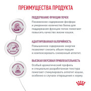 Royal Canin Renal with beef корм влажный для кошек для поддержания функции почек