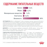 Royal Canin Renal with beef корм влажный для кошек для поддержания функции почек