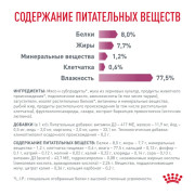 Renal with chicken корм влажный для кошек для поддержания функции почек с курицей