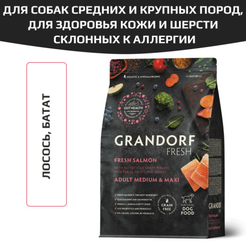 Grandorf FRESH DOG Salmon & Sweet Potato MAXI корм сухой для взрослых собак средних и крупных пород, для здоровья кожи и шерсти или склонных к аллергии, филе лосося с бататом