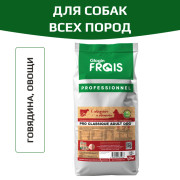 Frais Classique сухой корм для взрослых собак, с говядиной и овощами