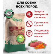 Frais Classique сухой корм для взрослых собак, с говядиной и овощами