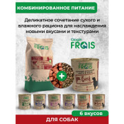Frais Classique сухой корм для взрослых собак, с говядиной и овощами