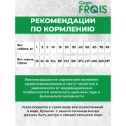 Frais SIGNATURE сухой корм для взрослых собак средних и крупных пород с мясом индейки