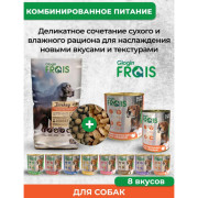 Frais SIGNATURE сухой корм для взрослых собак средних и крупных пород с мясом индейки