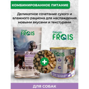 Frais SIGNATURE сухой корм для взрослых собак средних и крупных пород с чувствительным пищеварением, с мясом кролика